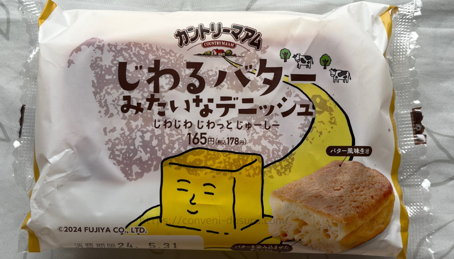 ファミリーマートじわるバターみたいなデニッシュ