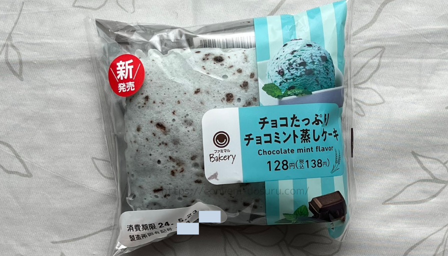 ファミリーマートチョコミント蒸しケーキ