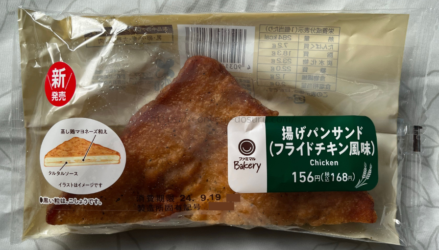 ファミリーマート揚げパンサンド（フライドチキン風味）