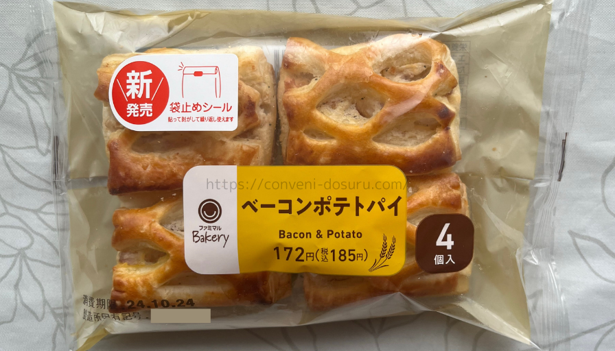 ファミリーマートベーコンポテトパイ4個入